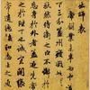 桃花源记翻译及原文-桃花源记翻译最简短的40字以内