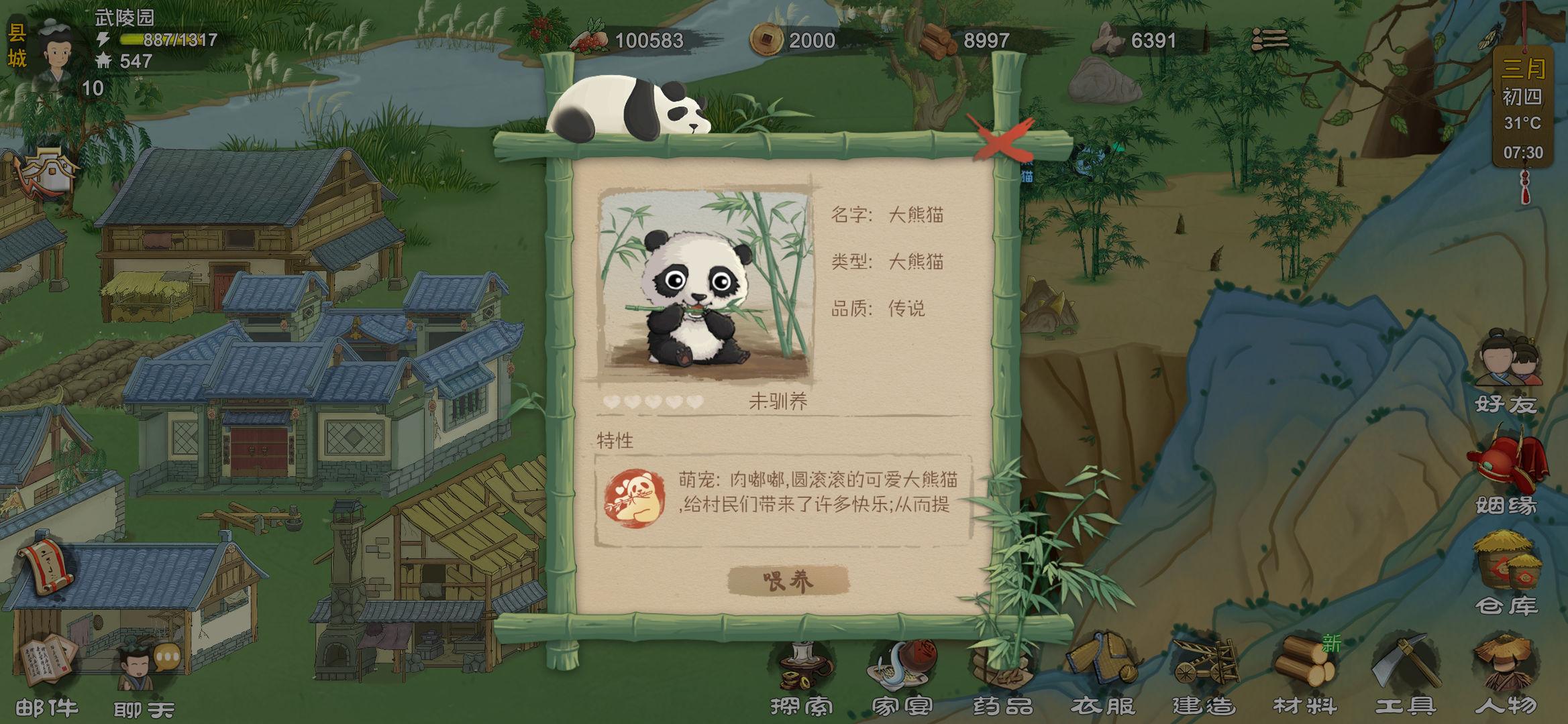 《桃源记》：一则不太完美的桃花源记-百度一下桃花源记