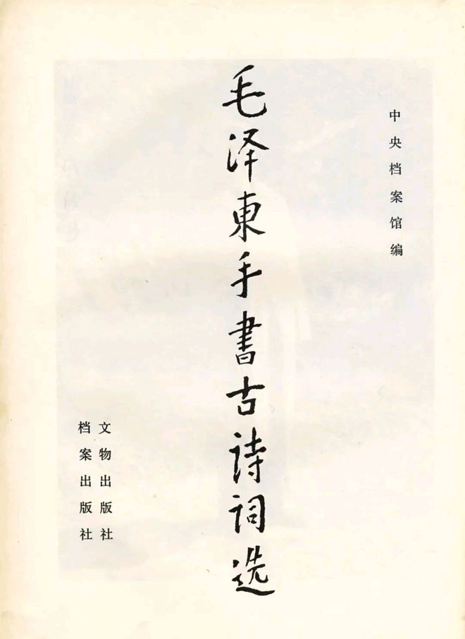 罕见，毛主席行草书法《木兰诗》，清新脱俗，不狂不燥，温润如玉-木兰诗毛笔楷书