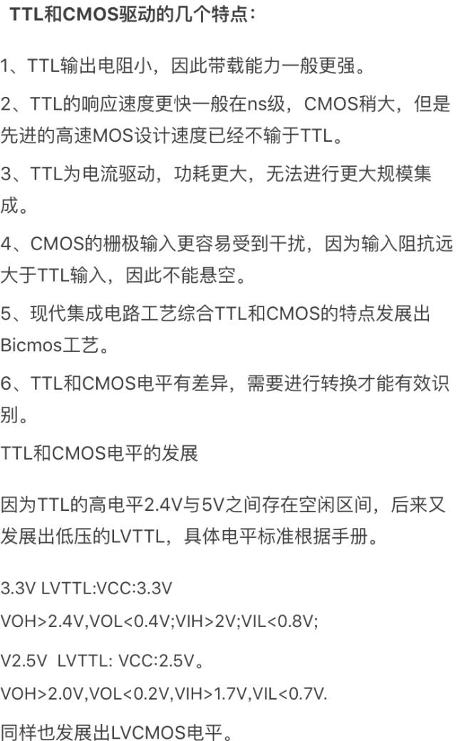 数字电路电平标准全解析-数字电路表示