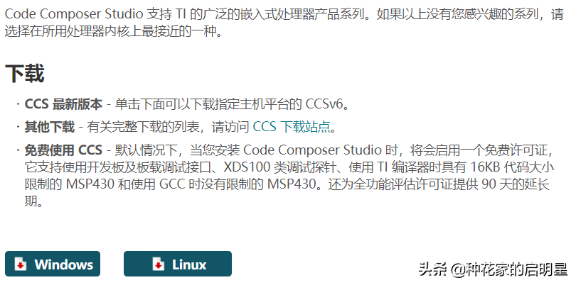 带你学习DSP系列一：走进TMS320F28377-dsptms320f28335单相逆变器设计