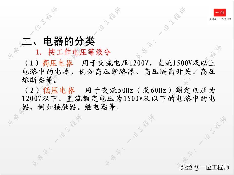 电气控制中的低压电器，你会接线和识图么？一文详细介绍低压电器-低压电气电路图讲解