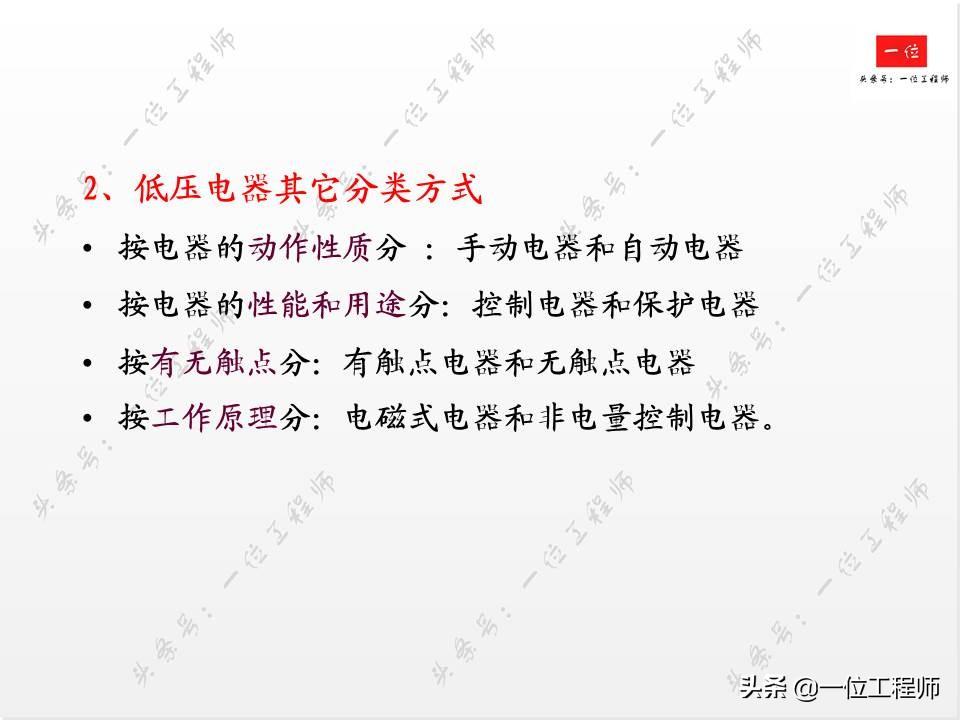 电气控制中的低压电器，你会接线和识图么？一文详细介绍低压电器-低压电气电路图讲解
