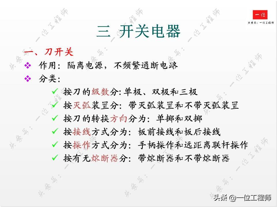 电气控制中的低压电器，你会接线和识图么？一文详细介绍低压电器-低压电气电路图讲解