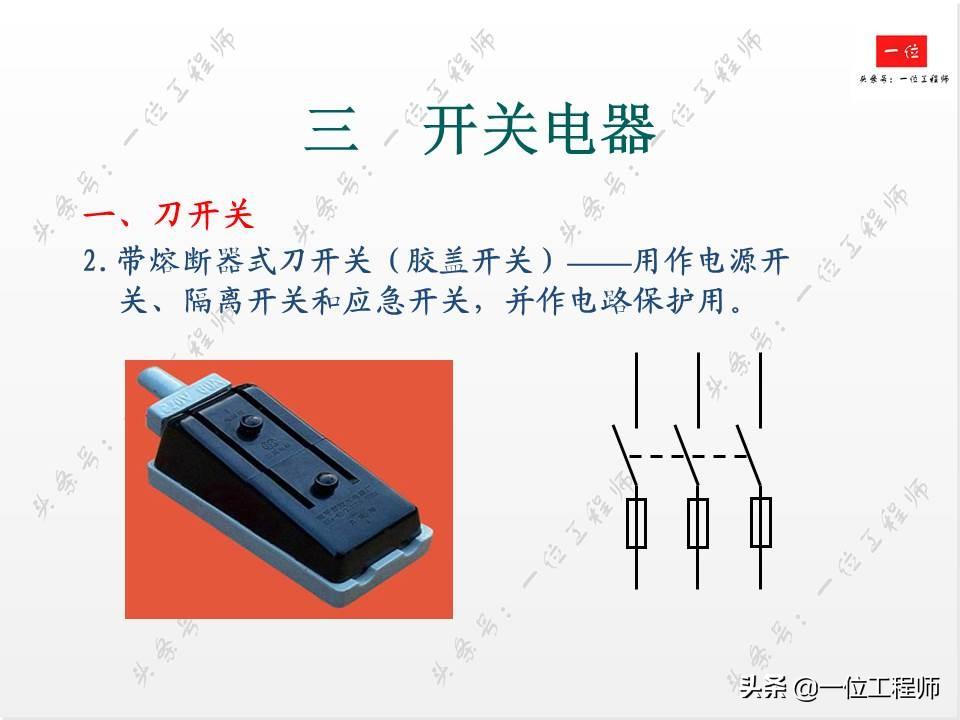 电气控制中的低压电器，你会接线和识图么？一文详细介绍低压电器-低压电气电路图讲解