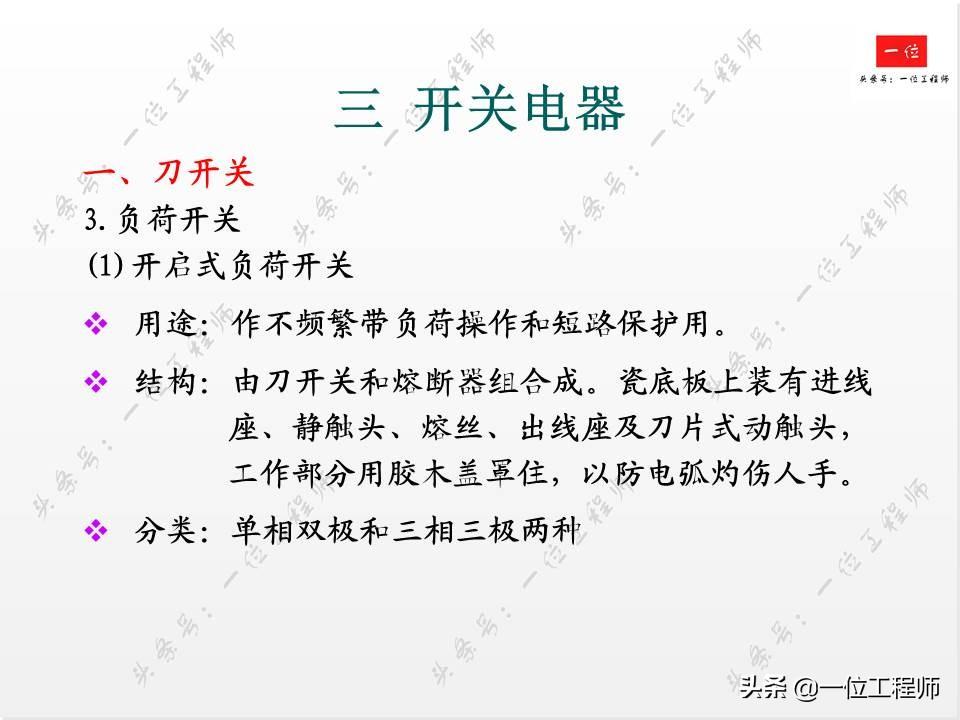 电气控制中的低压电器，你会接线和识图么？一文详细介绍低压电器-低压电气电路图讲解