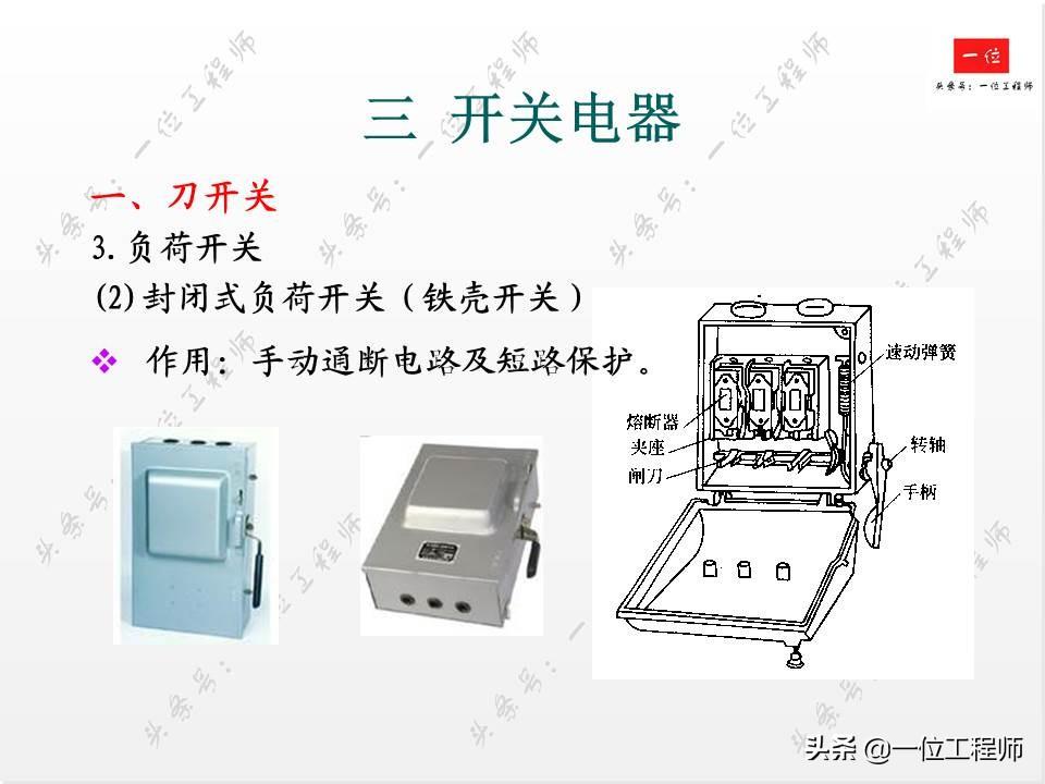 电气控制中的低压电器，你会接线和识图么？一文详细介绍低压电器-低压电气电路图讲解