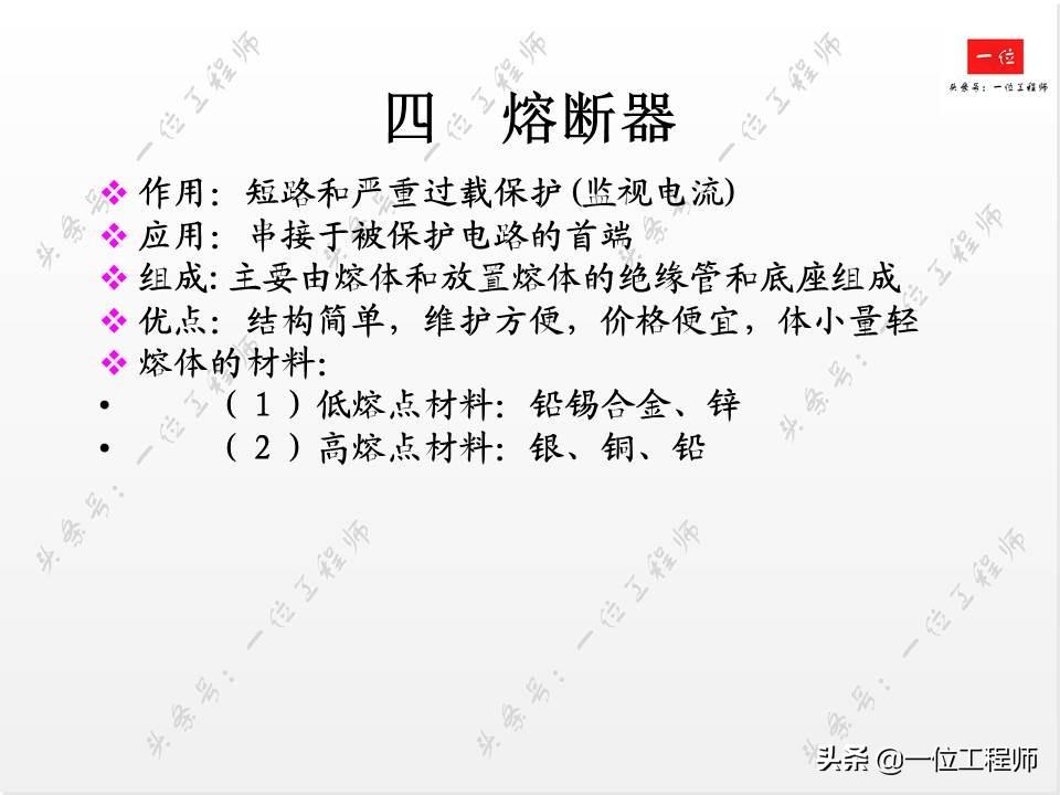 电气控制中的低压电器，你会接线和识图么？一文详细介绍低压电器-低压电气电路图讲解