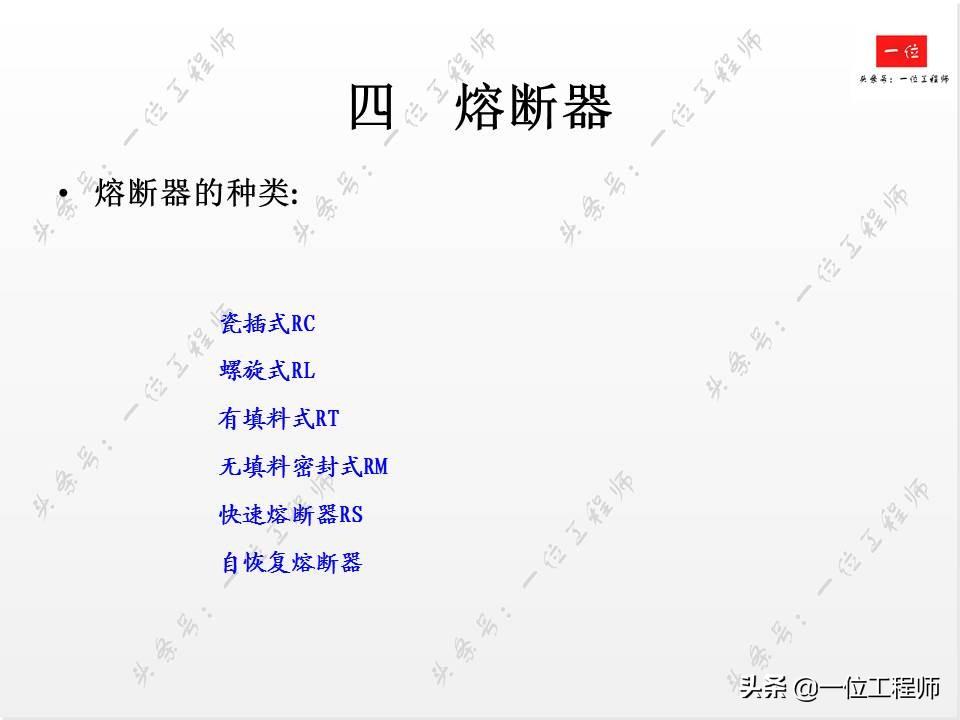 电气控制中的低压电器，你会接线和识图么？一文详细介绍低压电器-低压电气电路图讲解