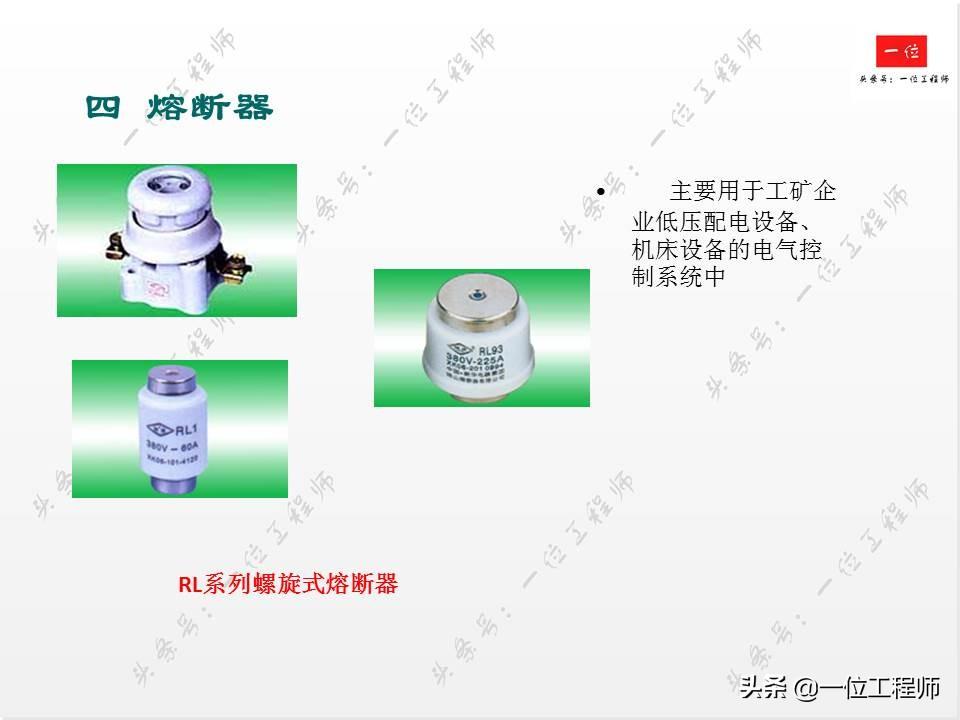 电气控制中的低压电器，你会接线和识图么？一文详细介绍低压电器-低压电气电路图讲解