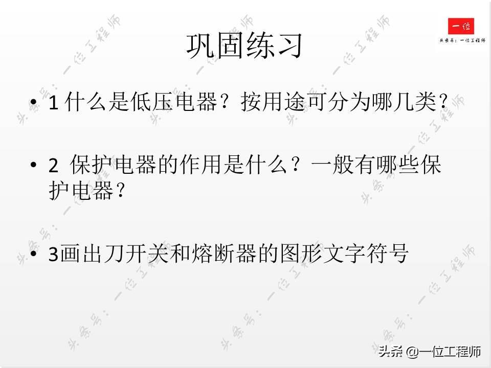 电气控制中的低压电器，你会接线和识图么？一文详细介绍低压电器-低压电气电路图讲解
