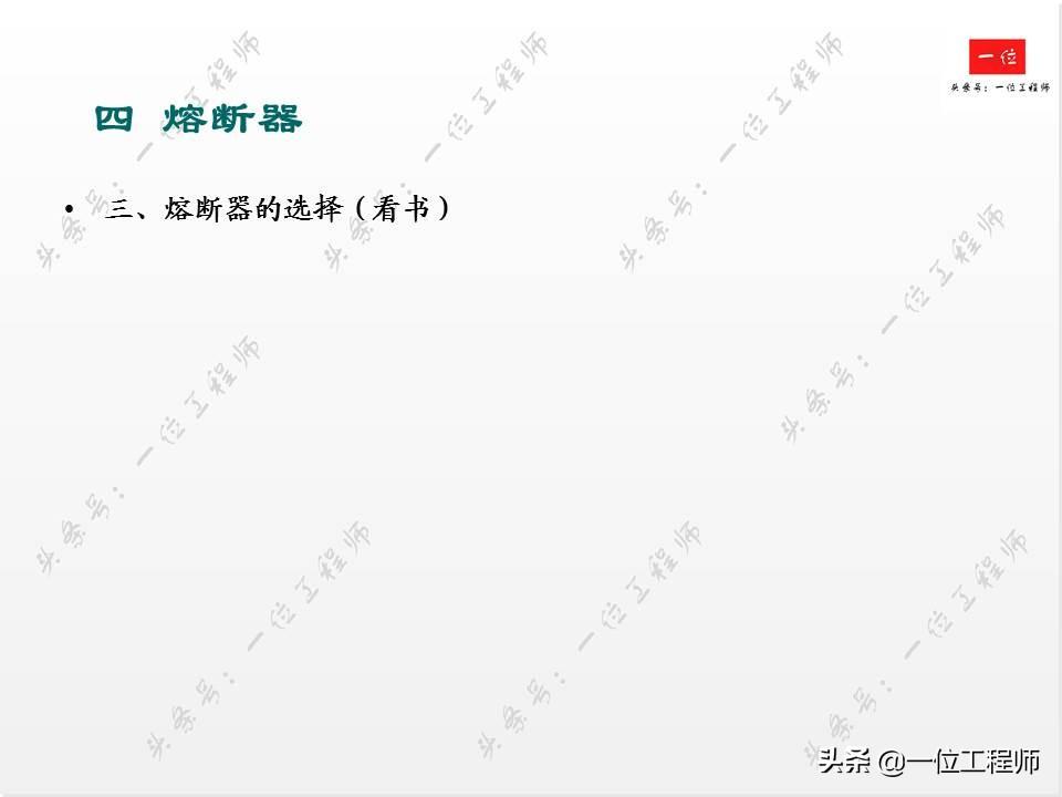 电气控制中的低压电器，你会接线和识图么？一文详细介绍低压电器-低压电气电路图讲解