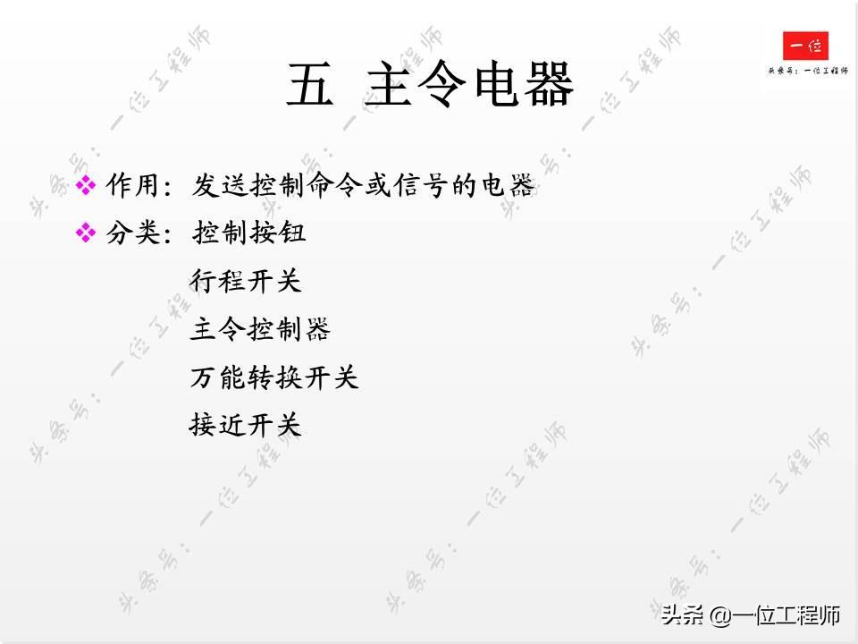 电气控制中的低压电器，你会接线和识图么？一文详细介绍低压电器-低压电气电路图讲解