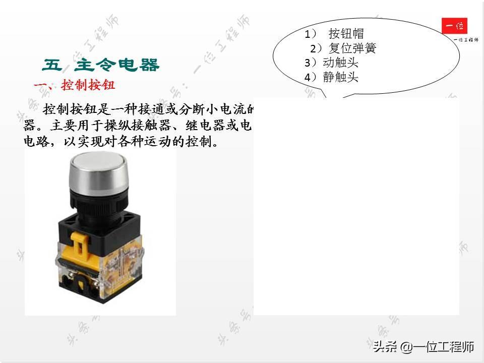 电气控制中的低压电器，你会接线和识图么？一文详细介绍低压电器-低压电气电路图讲解