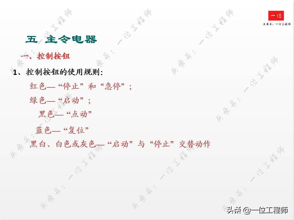 电气控制中的低压电器，你会接线和识图么？一文详细介绍低压电器-低压电气电路图讲解
