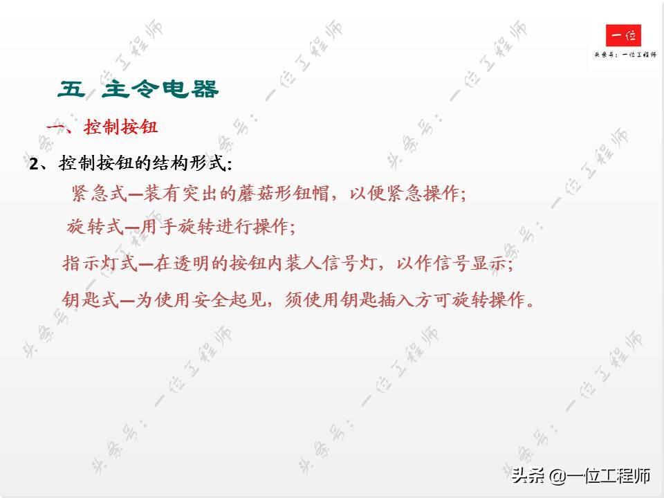 电气控制中的低压电器，你会接线和识图么？一文详细介绍低压电器-低压电气电路图讲解