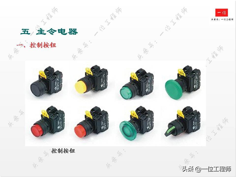 电气控制中的低压电器，你会接线和识图么？一文详细介绍低压电器-低压电气电路图讲解