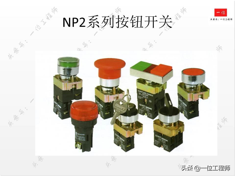 电气控制中的低压电器，你会接线和识图么？一文详细介绍低压电器-低压电气电路图讲解