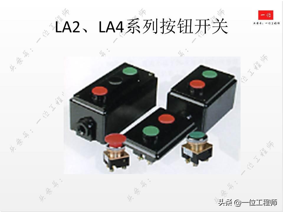 电气控制中的低压电器，你会接线和识图么？一文详细介绍低压电器-低压电气电路图讲解