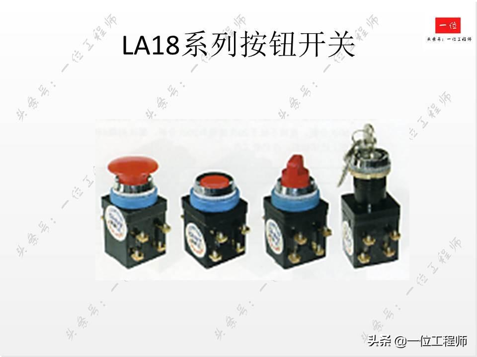 电气控制中的低压电器，你会接线和识图么？一文详细介绍低压电器-低压电气电路图讲解