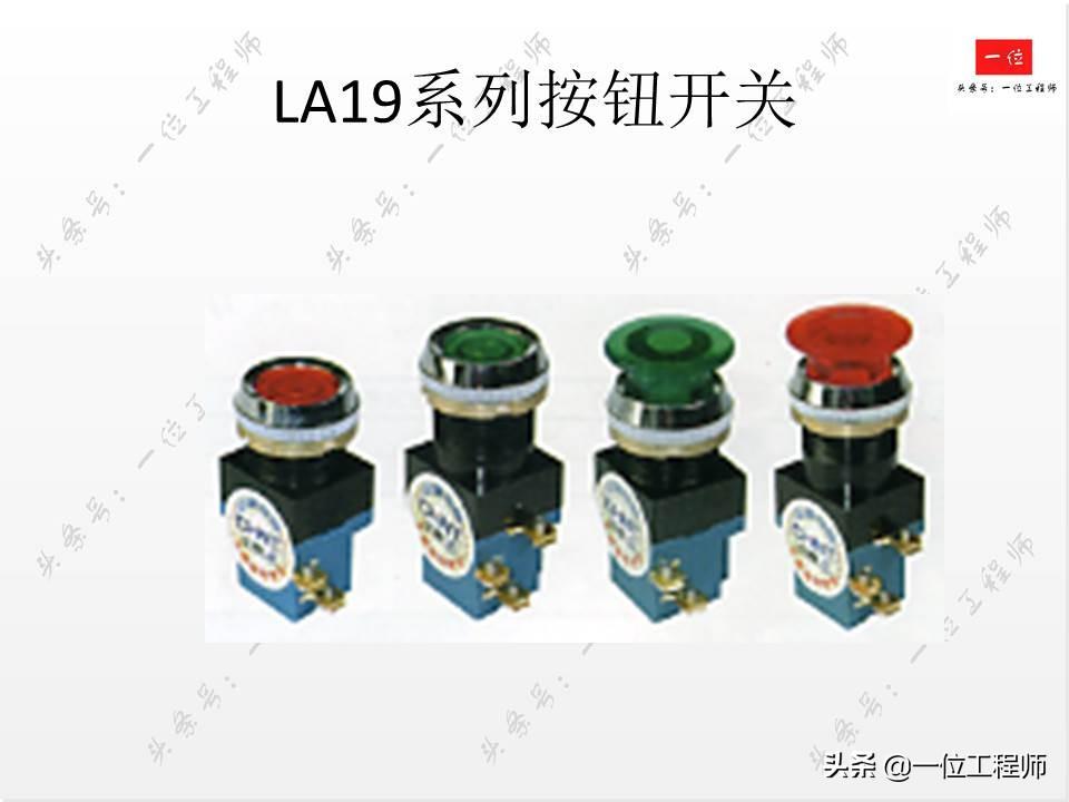 电气控制中的低压电器，你会接线和识图么？一文详细介绍低压电器-低压电气电路图讲解