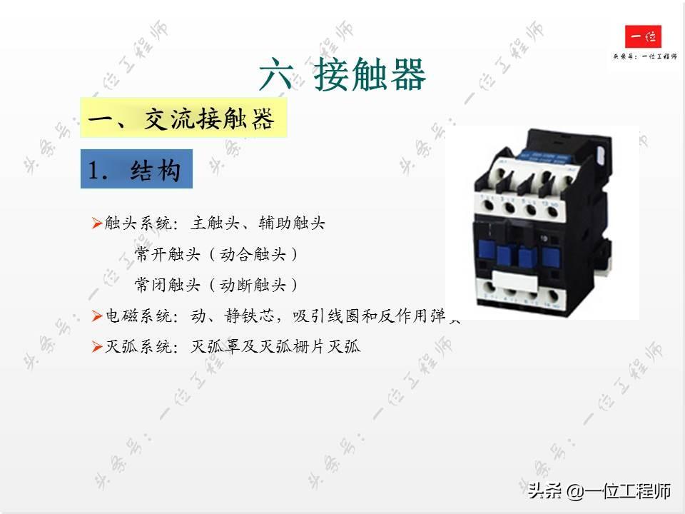 电气控制中的低压电器，你会接线和识图么？一文详细介绍低压电器-低压电气电路图讲解