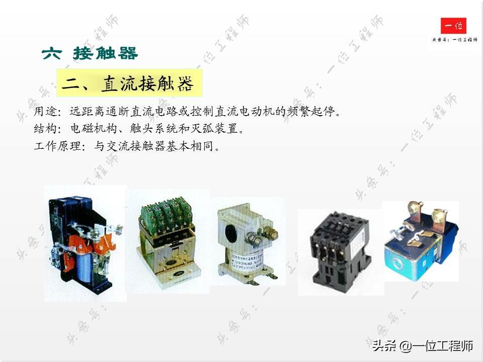 电气控制中的低压电器，你会接线和识图么？一文详细介绍低压电器-低压电气电路图讲解