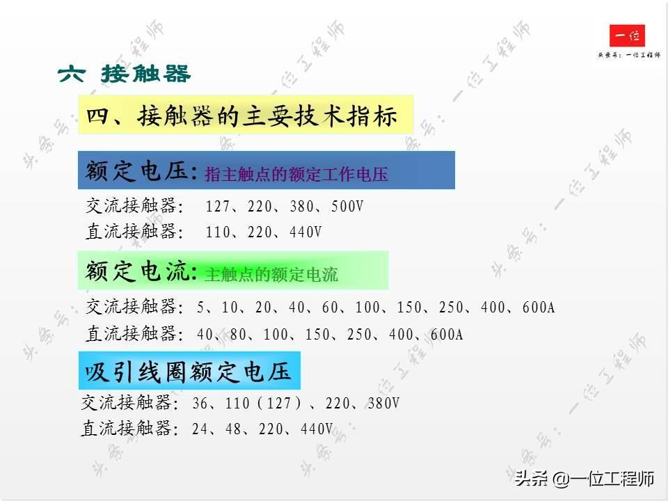 电气控制中的低压电器，你会接线和识图么？一文详细介绍低压电器-低压电气电路图讲解