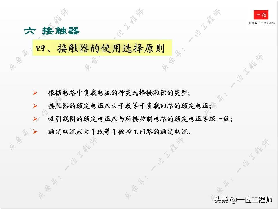 电气控制中的低压电器，你会接线和识图么？一文详细介绍低压电器-低压电气电路图讲解
