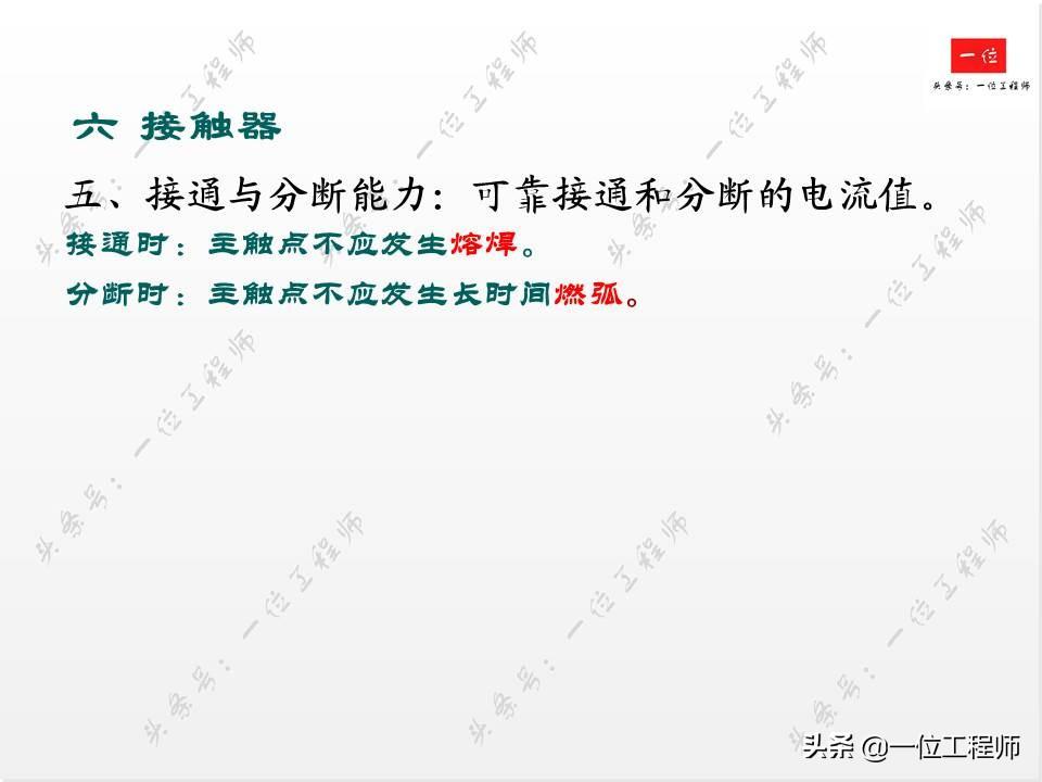 电气控制中的低压电器，你会接线和识图么？一文详细介绍低压电器-低压电气电路图讲解