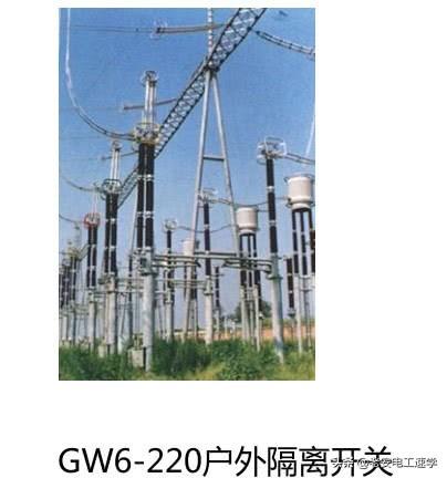 高压隔离开关、高压负荷开关、高压断路器的型号，结构，以及区别-高压断路器,高压隔离开关和高压负荷开关各有那些功能