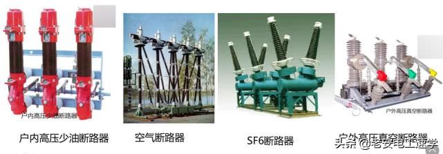 高压隔离开关、高压负荷开关、高压断路器的型号，结构，以及区别-高压断路器,高压隔离开关和高压负荷开关各有那些功能