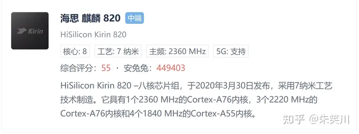 华为畅享60X发布：骁龙680处理器能否撼动三年前的神U麒麟820？-华为畅玩6x手机参数