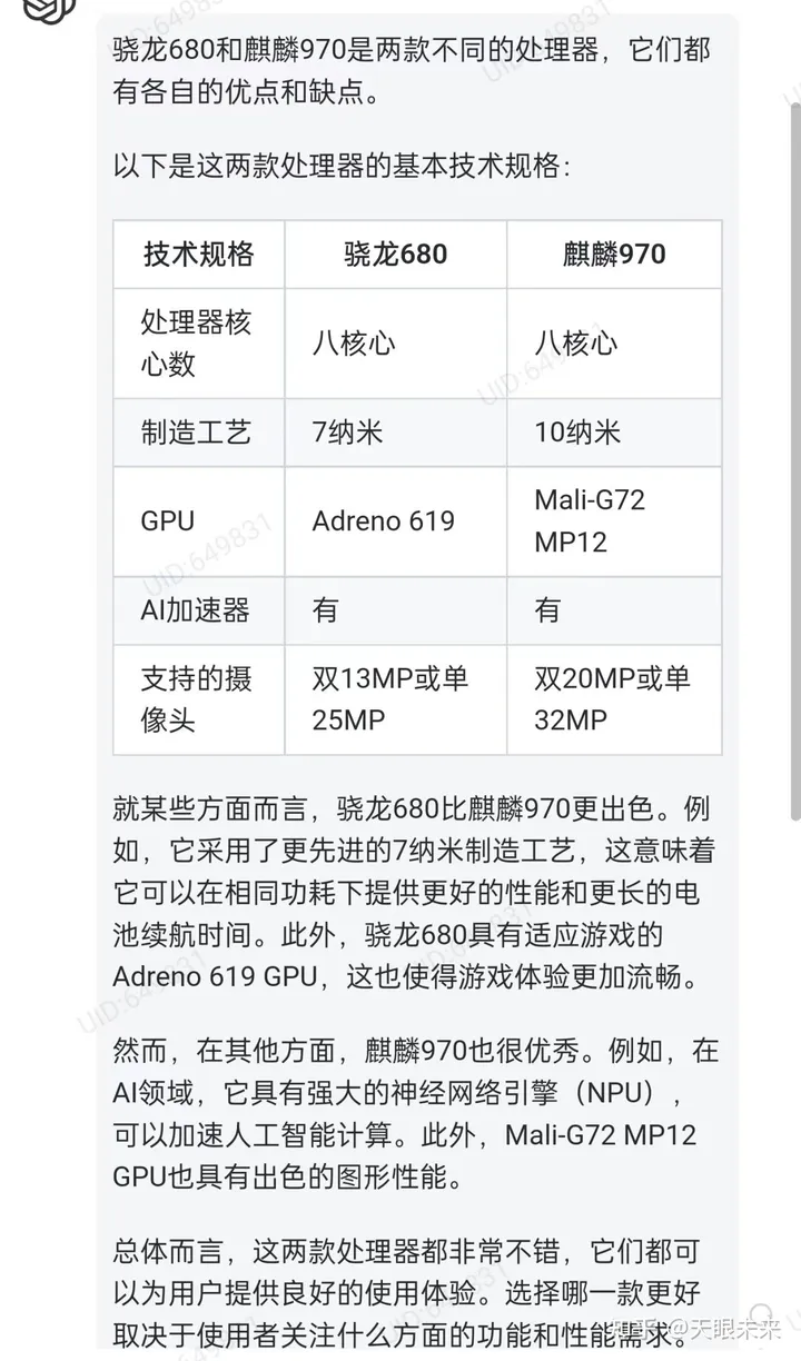 骁龙680好不好用？这款芯片有什么猫腻？千元平板电脑该怎么选？-骁龙686