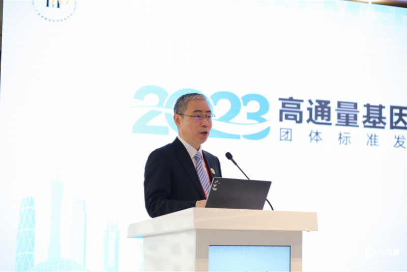 全国首个高通量基因测序项目分类标准在粤发布-高通量基因组测序技术