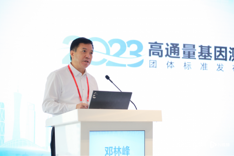全国首个高通量基因测序项目分类标准在粤发布-高通量基因组测序技术