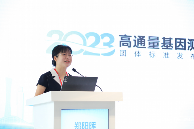 全国首个高通量基因测序项目分类标准在粤发布-高通量基因组测序技术