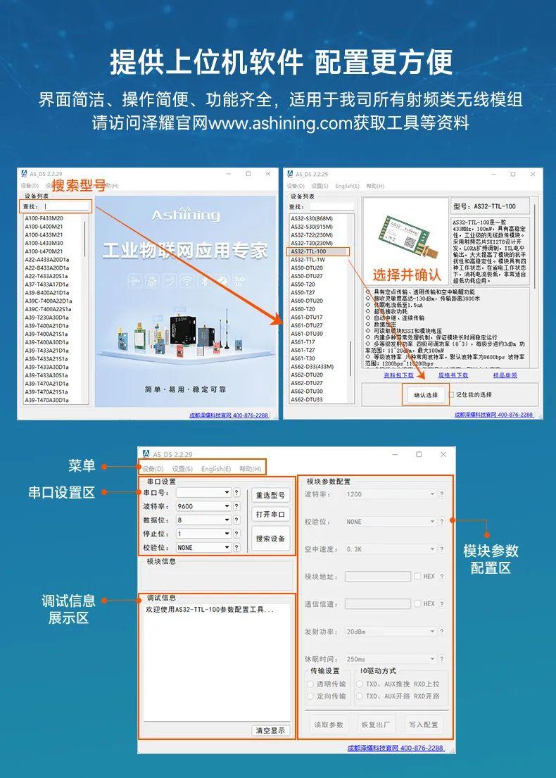 无线串口模块到底谁在用？三分钟了解通信特点与问题解决办法-串口wifi无线模块