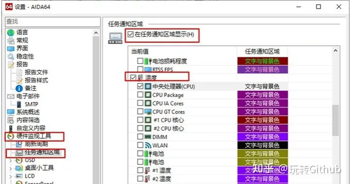 WIN10系统如何查看CPU及GPU等温度？-win10怎么看cpu和gpu温度