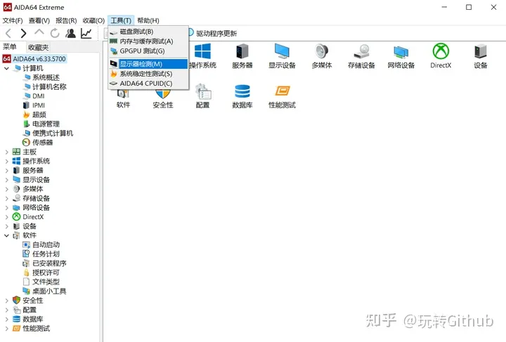WIN10系统如何查看CPU及GPU等温度？-win10怎么看cpu和gpu温度