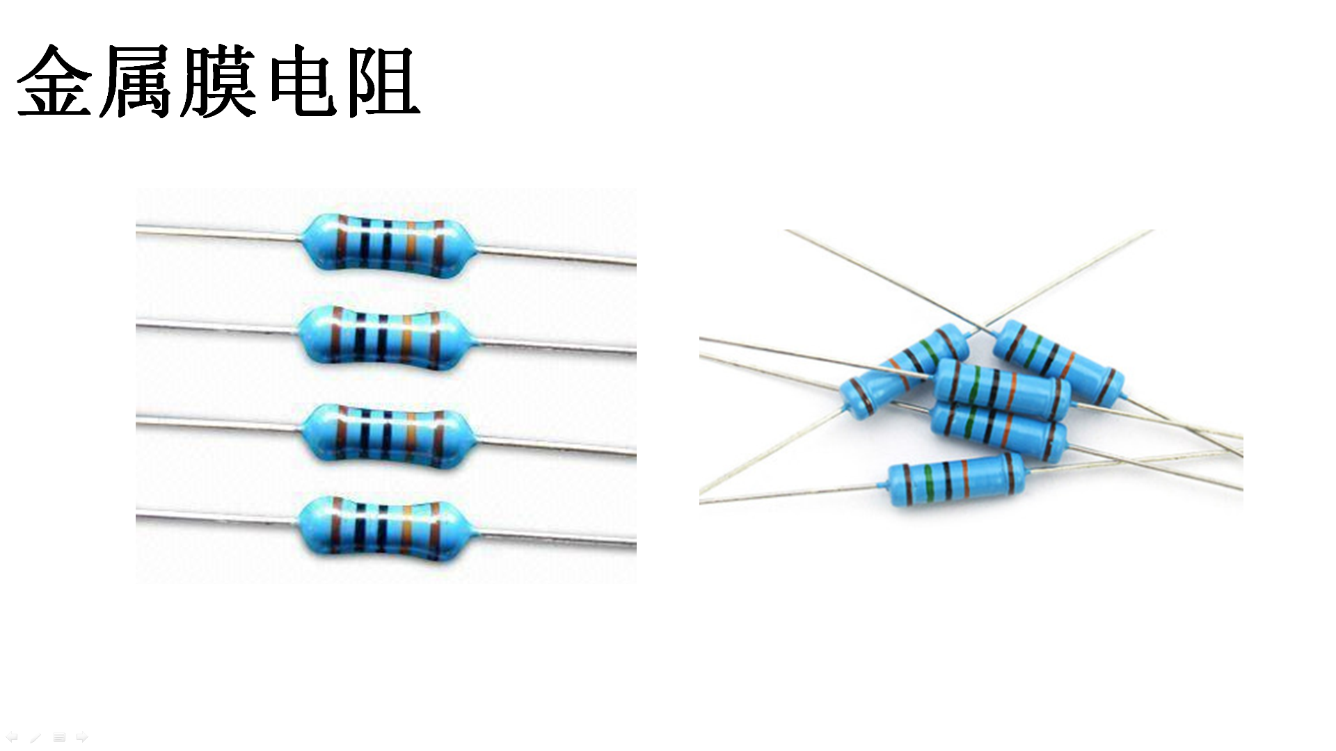这8种电阻器，你都认识吗？-电阻器大全