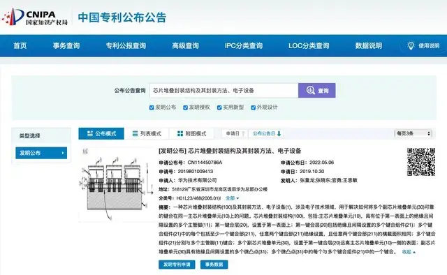 华为真的开始回来了！短短两个月“连发”重磅专利预告新品来袭