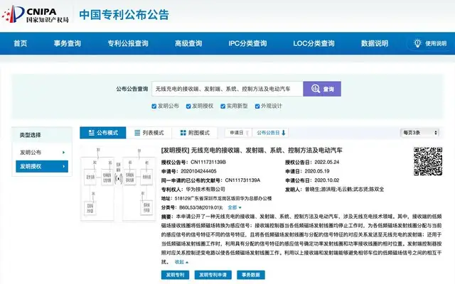 华为真的开始回来了！短短两个月“连发”重磅专利预告新品来袭