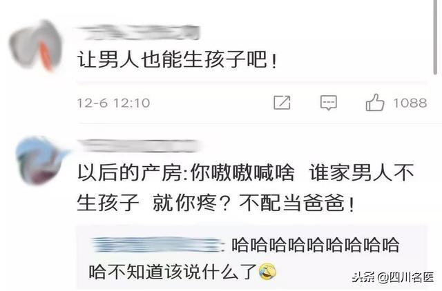 医学里程碑！《柳叶刀》重磅：全球首例死者子宫移植，成功产子