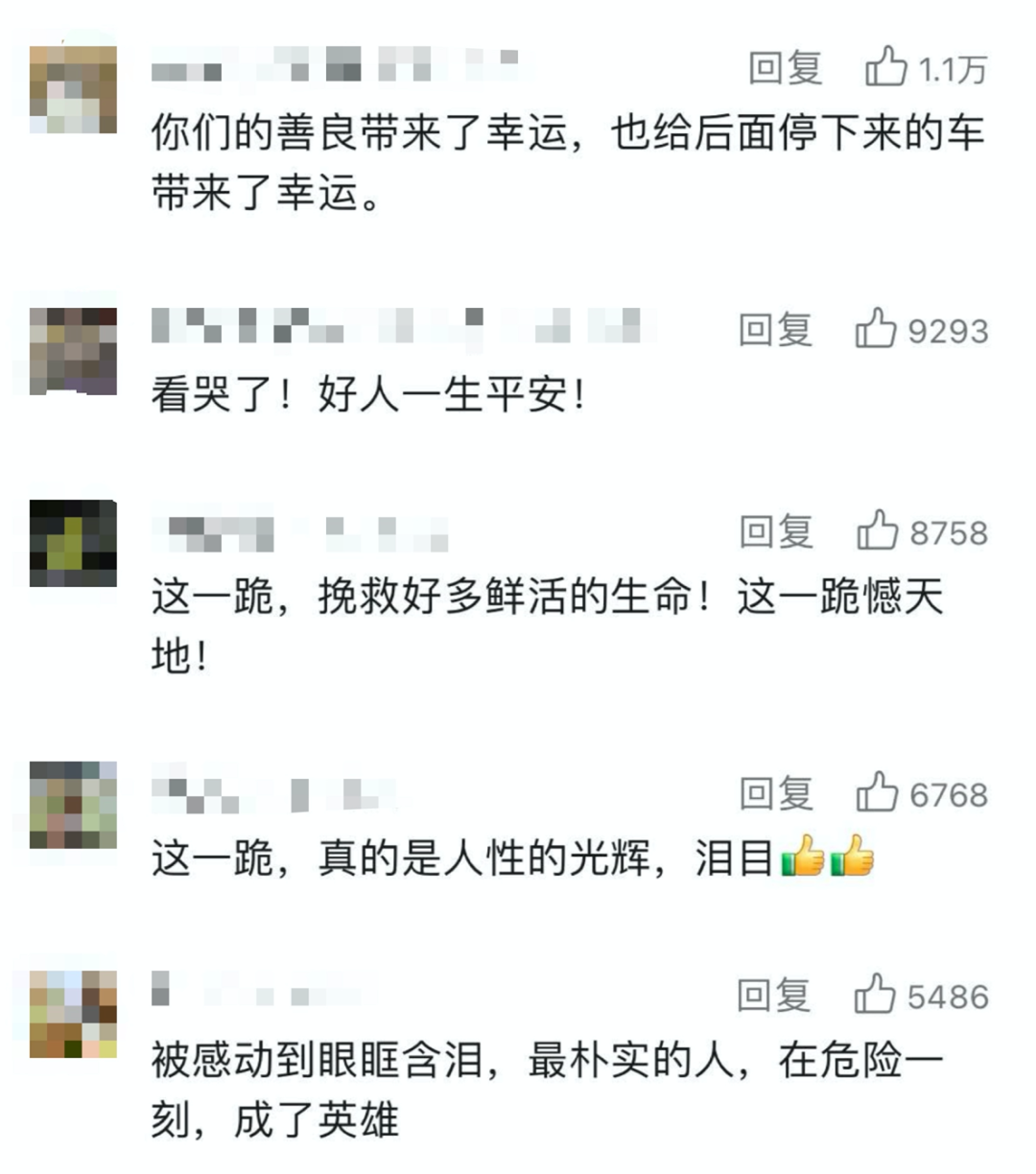 梅大高速下跪拦车的好心人，找到了！