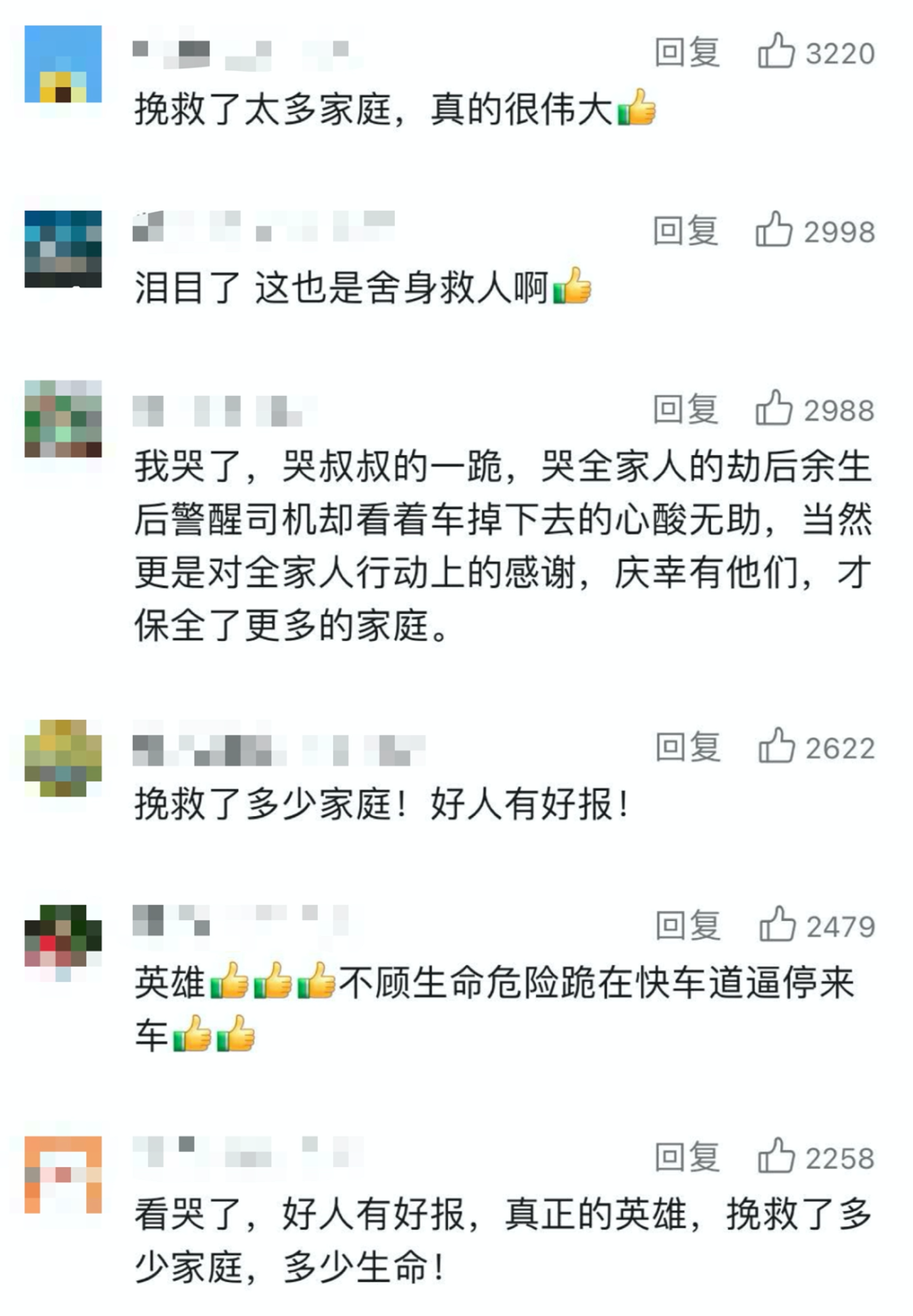 梅大高速下跪拦车的好心人，找到了！