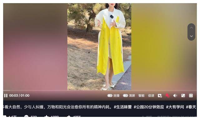 张蕾：公园踏春，分享座右铭，多看大自然，少和人纠缠