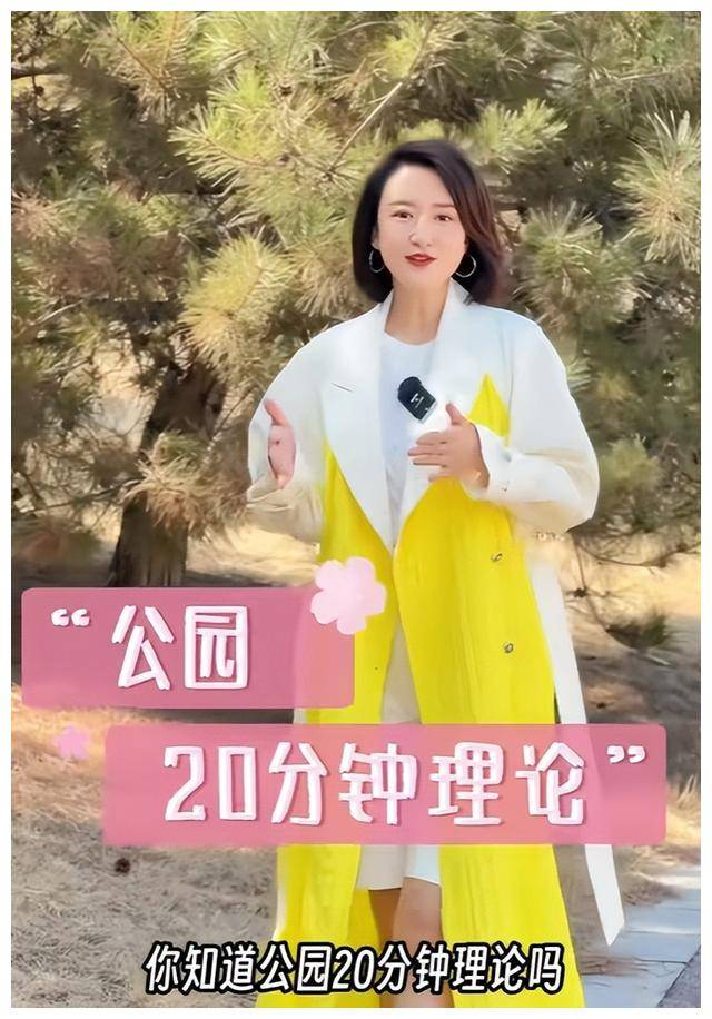 张蕾：公园踏春，分享座右铭，多看大自然，少和人纠缠