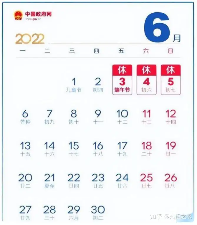 端午节放假3天不用调休 这是咋情况？