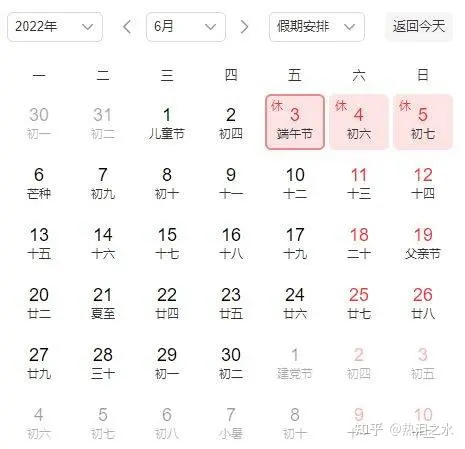 端午节放假3天不用调休 这是咋情况？